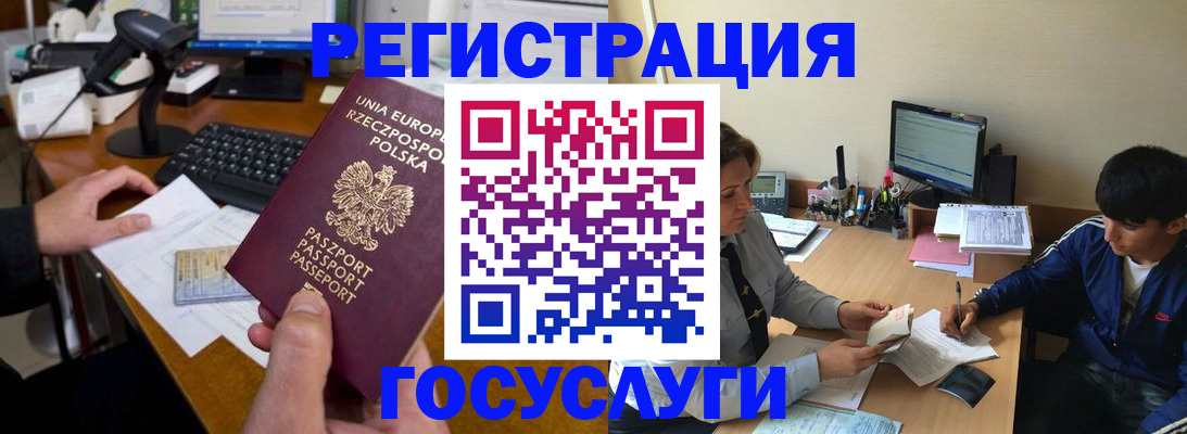 временная регистрация купить в Подпорожье