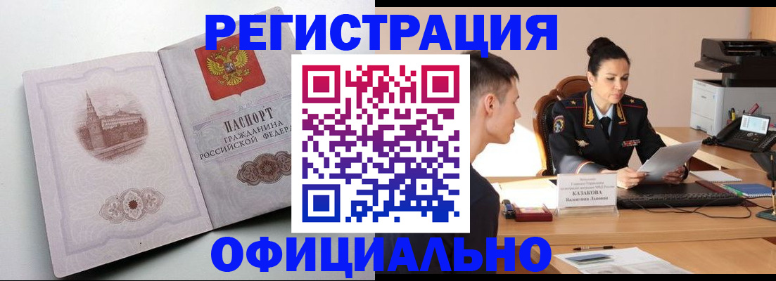 прописка паспорт в Подпорожье