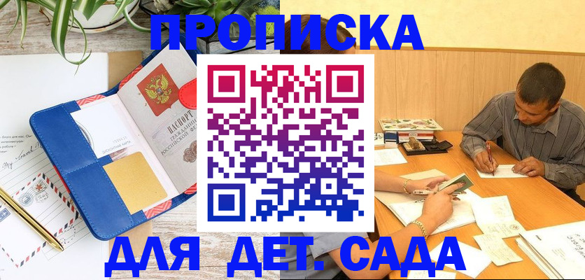 прописка для военкомата в Подпорожье