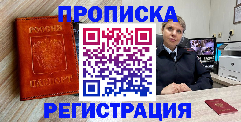 прописка для школы в Подпорожье