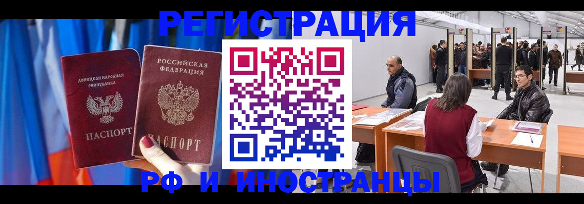 прописка иностранных граждан в Подпорожье